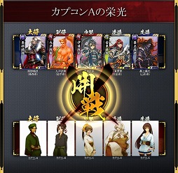画像ギャラリー No.003のサムネイル画像 / ブラウザゲーム「鬼武者Soul」のFacebookアプリ「鬼武者Soul Facebookの乱」が登場。上司や先輩と遊ぶための“接待モード”もあり