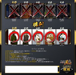 画像ギャラリー No.004のサムネイル画像 / ブラウザゲーム「鬼武者Soul」のFacebookアプリ「鬼武者Soul Facebookの乱」が登場。上司や先輩と遊ぶための“接待モード”もあり