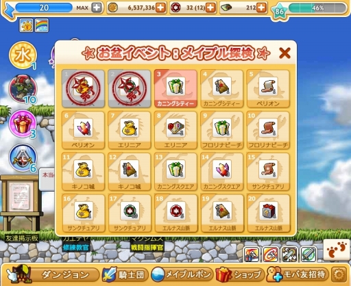 画像ギャラリー No.001のサムネイル画像 / 「メイプルストーリー騎士団」,ペットシステムと新ダンジョンを実装