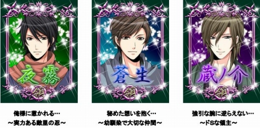 画像ギャラリー No.001のサムネイル画像 / 「忍かくれ恋絵巻」がドコモのスマートフォン版公式メニューに登場