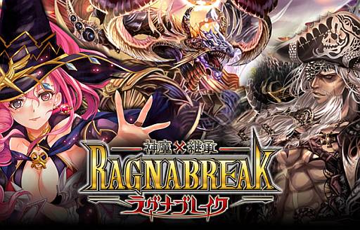 画像ギャラリー No.002のサムネイル画像 / 「神魔×継承!ラグナブレイク」のアプリがApp Storeのランキングで1位に