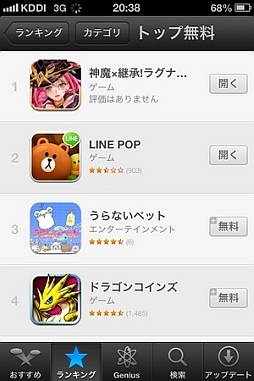 画像ギャラリー No.003のサムネイル画像 / 「神魔×継承!ラグナブレイク」のアプリがApp Storeのランキングで1位に