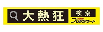 ���������꡼ No.002�Υ���ͥ������ / ����Ǯ�������ץ���奫���ɡפ�gloops����ŷ�������륹�Ȥζ�̳��Ȥ�ȯɽ