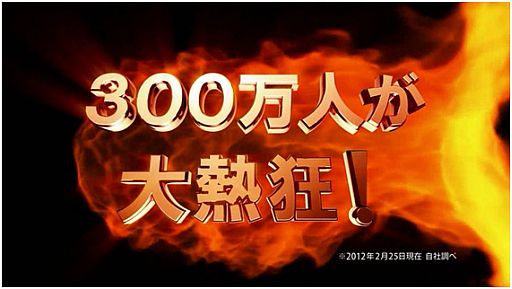画像ギャラリー No.001のサムネイル画像 / 「大熱狂!!プロ野球カード」,TVCM「大熱狂ファイヤー」篇が3月下旬開始