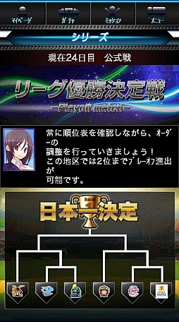 画像ギャラリー No.002のサムネイル画像 / 「大熱狂!!プロ野球カード」,リニューアル第2弾で新システム「シリーズ」を導入