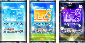 画像ギャラリー No.005のサムネイル画像 / 「大熱狂!!プロ野球カード」の新カードが公開。覚醒カードも新登場