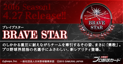 ���������꡼ No.001�Υ���ͥ������ / ����Ǯ��!!�ץ���奫���ɡ�2016 Season1�����ɤ��ۿ�����������