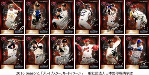 ���������꡼ No.002�Υ���ͥ������ / ����Ǯ��!!�ץ���奫���ɡ�2016 Season1�����ɤ��ۿ�����������