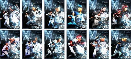 画像ギャラリー No.002のサムネイル画像 / 「大熱狂!!プロ野球カード」,思い出の名選手が“メモリアルカード”として登場