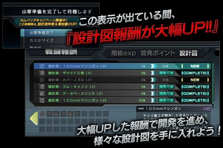 画像ギャラリー No.003のサムネイル画像 / 「ガンダムバトオペ」,週間任務豪華報酬キャンペーンやカムバックキャンペーンを実施
