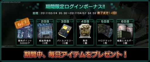 画像ギャラリー No.004のサムネイル画像 / 「ガンダムバトオペ」,週間任務豪華報酬キャンペーンやカムバックキャンペーンを実施