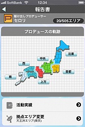 ���������꡼ No.006�Υ���ͥ������ / �֥����ɥ�ޥ�������Х���i�פΥ�꡼��1�����ǰ���������ڡ��󤬳��š����������֥ޥ��������ӡפǤϡ֥���ǥ�饬���륺�פΥ��٥�Ȥ�