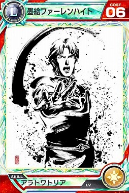 画像ギャラリー No.003のサムネイル画像 / 「ロードオブナイツ」,「銀河英雄伝説」と2か月にもおよぶ長期コラボを実施。4月6日からスタート