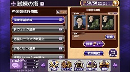 画像ギャラリー No.012のサムネイル画像 / 「ロードオブナイツ」,「銀河英雄伝説」と2か月にもおよぶ長期コラボを実施。4月6日からスタート