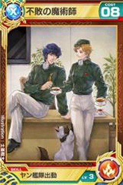 画像ギャラリー No.008のサムネイル画像 / 「ロードオブナイツ」,「銀河英雄伝説」とのコラボイベントが開幕