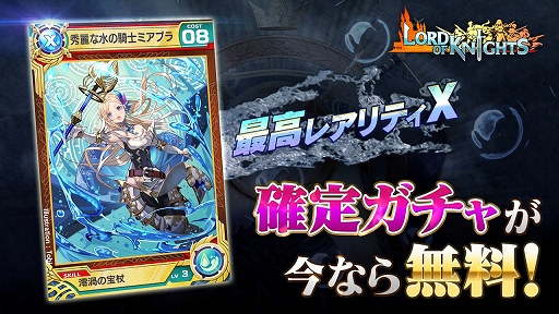 画像ギャラリー No.002のサムネイル画像 / 「ロードオブナイツ」,7周年を記念したキャンペーンを実施。人気企画“イベントワールド Season.6”の開催も