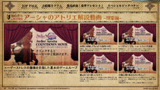 画像ギャラリー No.001のサムネイル画像 / 「アーシャのアトリエ」の発売を記念した「カウントダウンフェスティバルサイト」が公開中。ゲームの解説ムービーや描き下ろしイラストをチェック