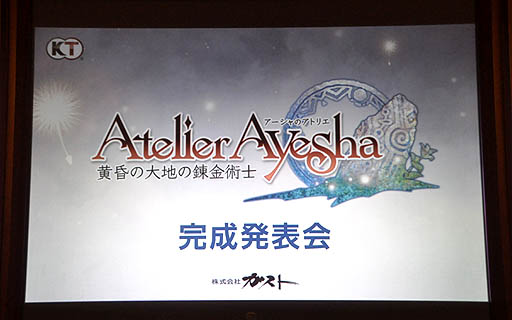 画像ギャラリー No.001のサムネイル画像 / アーシャ役の井上麻里奈さん,ニオ役の伊瀬茉莉也さんも登場した,「アーシャのアトリエ 〜黄昏の大地の錬金術士〜」完成発表会をレポート。すべてを再構築した新しいアトリエを見てほしい