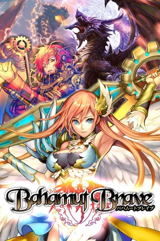 画像集#003のサムネイル/「バハムートブレイブ」,dゲームで配信決定。事前登録で限定神魔がもらえる