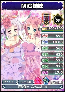 画像ギャラリー No.002のサムネイル画像 / 「ブラウザMC☆あくしず」ユニットダスに花嫁仕様の新カードが登場