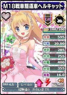 画像ギャラリー No.005のサムネイル画像 / 「ブラウザMC☆あくしず」ユニットダスに花嫁仕様の新カードが登場