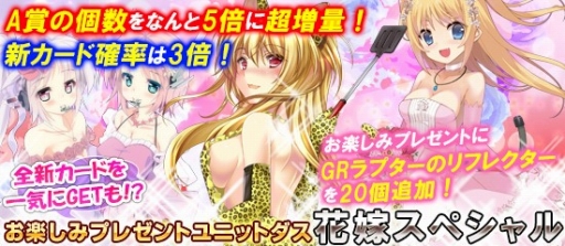 画像ギャラリー No.010のサムネイル画像 / 「ブラウザMC☆あくしず」ユニットダスに花嫁仕様の新カードが登場