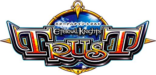 画像ギャラリー No.001のサムネイル画像 / 「エターナルナイツTRUST」,イベント「ダンジョンチャンピオン」がスタート