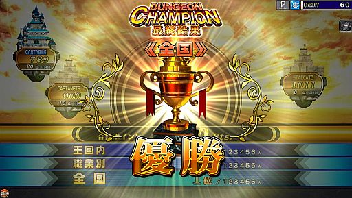 画像ギャラリー No.002のサムネイル画像 / 「エターナルナイツTRUST」,イベント「ダンジョンチャンピオン」がスタート