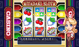 画像ギャラリー No.007のサムネイル画像 / 「いたスト」をiOS端末で遊べる! 「いただきストリート for SMARTPHONE 私のお店にタッチして!」の配信がスタート。無料の「おためし版」もあり