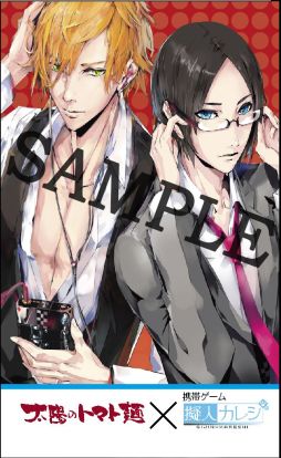 画像ギャラリー No.004のサムネイル画像 / 「擬人カレシ」“太陽のトマト麺”でラーメンを食べると限定アイテムが手に入る