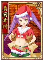 画像集#003のサムネイル/「戦極姫web」,サンタコスチュームの「羽柴秀吉」や「真田幸村」達が登場