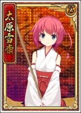 画像集#010のサムネイル/「戦極姫web」新イベント「強敵を迎え撃ちお宝を手に入れろ!」と福袋が登場