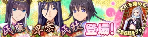 画像ギャラリー No.002のサムネイル画像 / 「戦極姫web」,翡翠くじに北条氏康らが登場。討伐イベントの報酬は天草四郎