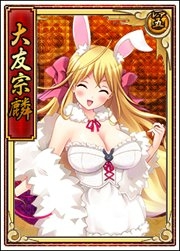 画像ギャラリー No.002のサムネイル画像 / 「戦極姫web」獣耳付きコスチュームの大友宗麟,立花道雪,高橋紹運が登場