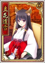 画像ギャラリー No.003のサムネイル画像 / 「戦極姫web」獣耳付きコスチュームの大友宗麟,立花道雪,高橋紹運が登場