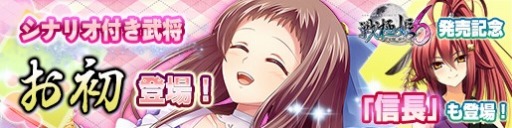 画像ギャラリー No.001のサムネイル画像 / 「戦極姫web」,新規書き下ろしシナリオ付きの武将「お初」が登場