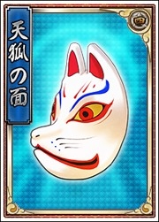 画像ギャラリー No.003のサムネイル画像 / 「戦極姫web」,妖怪「天狐」を討伐するイベントが23日に開催