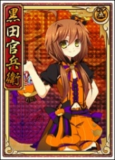 画像ギャラリー No.008のサムネイル画像 / 「戦極姫web」,妖怪「天狐」を討伐するイベントが23日に開催