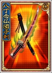 画像ギャラリー No.009のサムネイル画像 / 「戦極姫WEB」,イベント「『八丁念仏団子刺』を手に入れろ!」開催