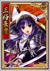 画像ギャラリー No.003のサムネイル画像 / 「戦極姫WEB」に明智光秀や抜刀バージョンの上杉謙信と三好長慶が登場