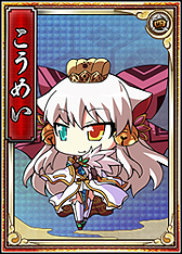 画像ギャラリー No.012のサムネイル画像 / 「戦極姫web」に三極武将登場。「三極姫4」ティザーサイト公開記念