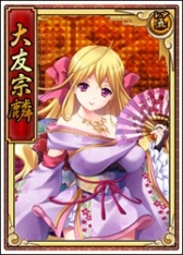 画像ギャラリー No.004のサムネイル画像 / 「戦極姫web」絢爛くじに「大友宗麟」を含む3人の武将が期間限定で登場