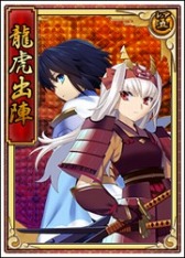 画像ギャラリー No.012のサムネイル画像 / 「戦極姫web」絢爛くじに「大友宗麟」を含む3人の武将が期間限定で登場