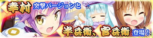 画像ギャラリー No.001のサムネイル画像 / 「戦極姫web」に竹中半兵衛や黒田官兵衛、真田幸村(突撃)が登場