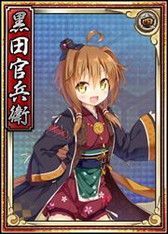 画像ギャラリー No.004のサムネイル画像 / 「戦極姫web」に竹中半兵衛や黒田官兵衛、真田幸村(突撃)が登場