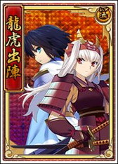 画像ギャラリー No.003のサムネイル画像 / 「戦極姫web」,謙信や長慶の脱衣バージョンが追加。3周年企画も実施中