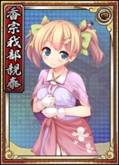 画像ギャラリー No.007のサムネイル画像 / 「戦極姫web」猛将「伊達政宗」と「香宗我部親泰」「相合元綱」が追加に