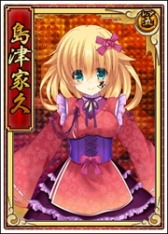 画像ギャラリー No.004のサムネイル画像 / 「戦極姫web」上杉謙信,島津家久,相合元綱,松永久秀の八犬士バージョンが登場