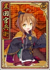 画像ギャラリー No.004のサムネイル画像 / 「戦極姫web」武田信玄,黒田官兵衛,立花道雪,毛利元就の八犬士バージョンが登場