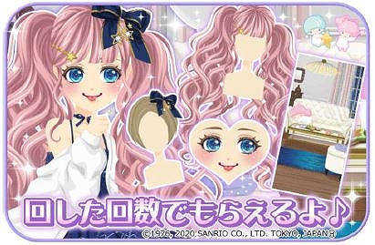 画像ギャラリー No.001のサムネイル画像 / 「プラチナ☆ガール」にキキ&ララとのコラボガチャが登場